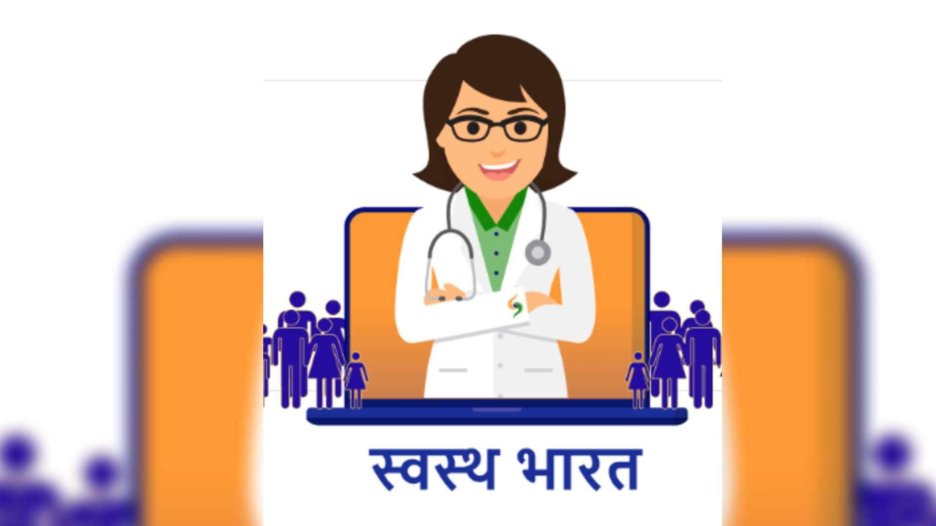 every person should have these 4 government cards Abha Pan Aadhar eSanjeevani Card in hindi