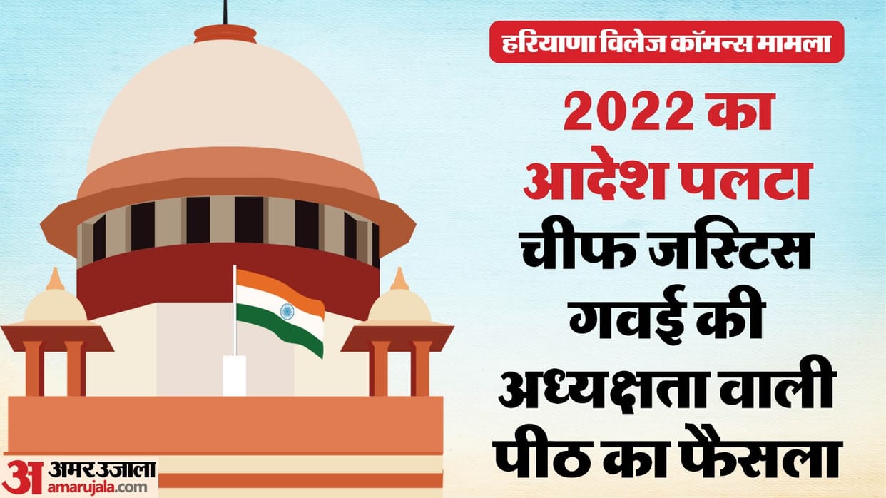 Supreme Court Haryana Village Commons 2022 order set aside CJI Gavai Justice PK Mishra KV Viswanathan Bench