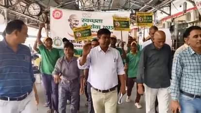 सेंट्रल स्टेशन पर स्वच्छता पखवाड़े की शुरुआत