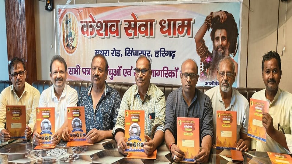 Annual function of Keshav Sewa Dham Aligarh