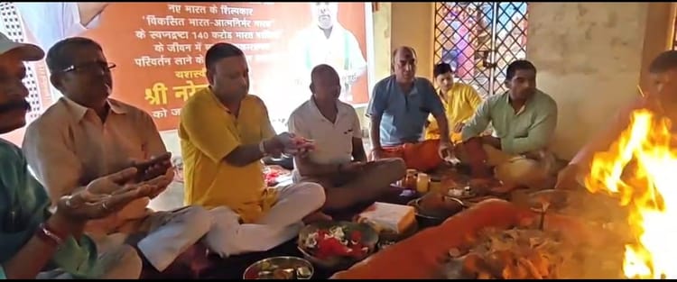 Bihar News: खास अंदाज में मना पीएम मोदी का 75वां जन्मदिन, मां मंगलागौरी मंदिर में हवन व विशेष पूजा की गई