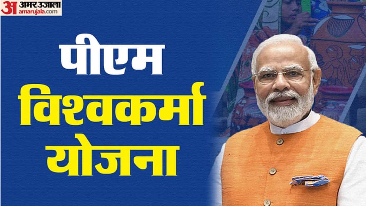 PM Vishwakarma Yojana: Who receives a daily stipend of ₹500 under the PM Vishwakarma Yojana, and why