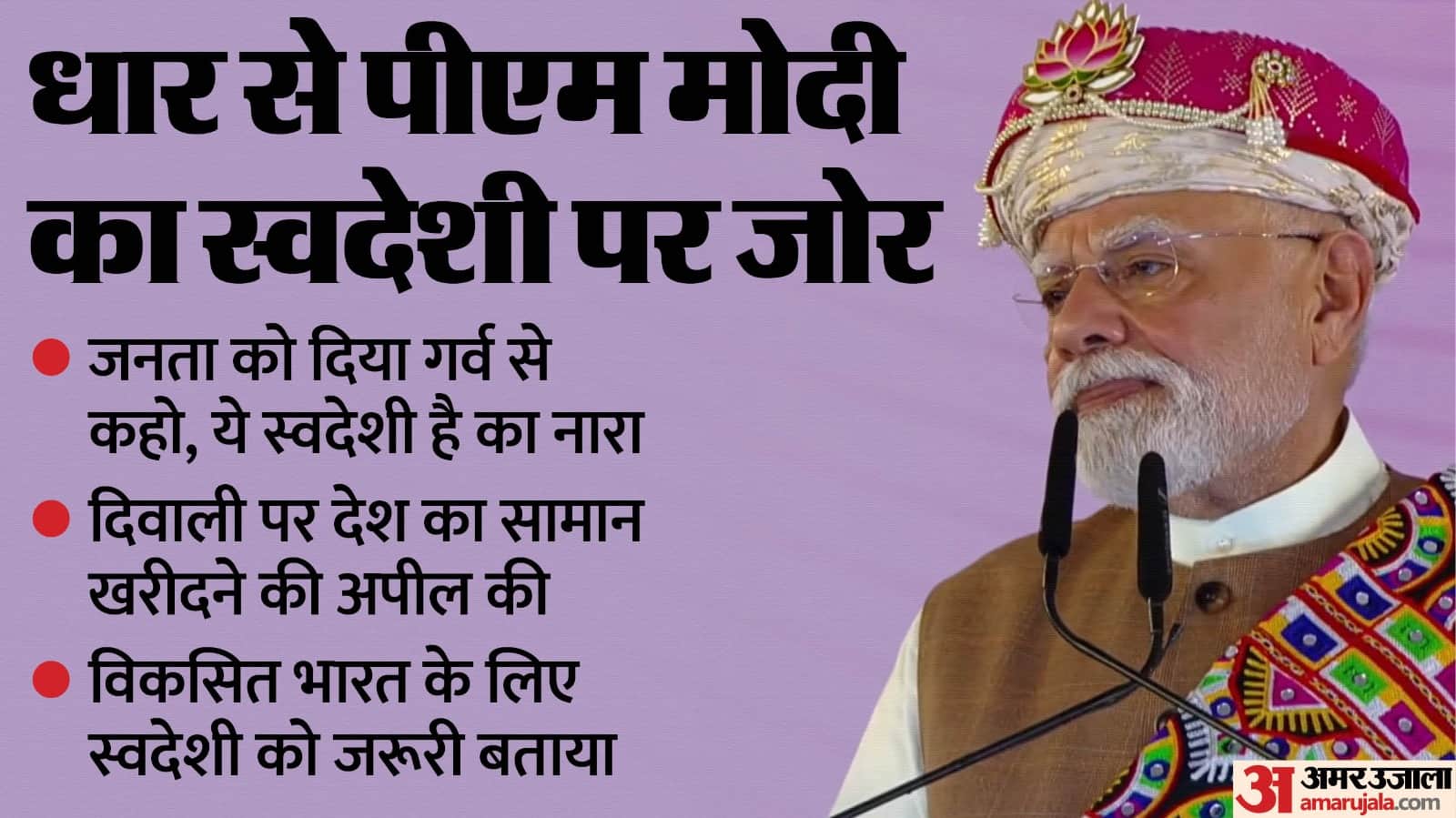 PM Modi in Madhya Pradesh Speech Key Highlights on 75th Birthday Know Details in Hindi