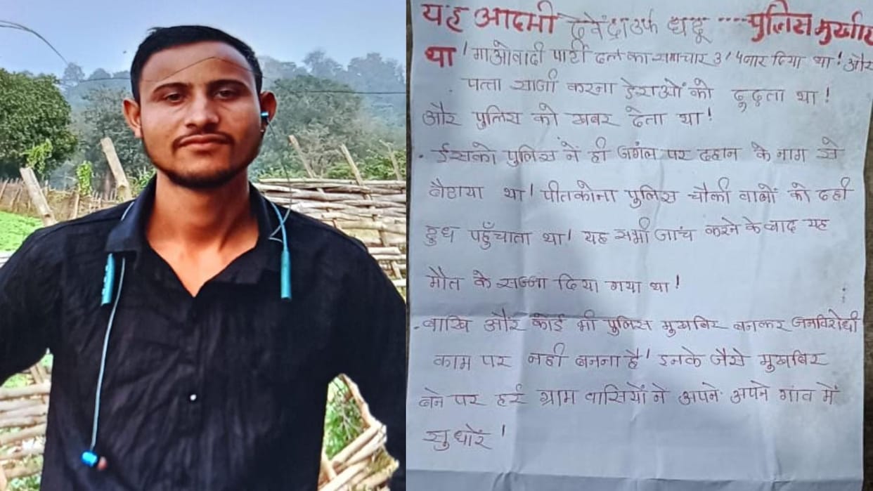 Abduction of tribal youth from Lanji area, death penalty announced in pamphlets written with red ink
