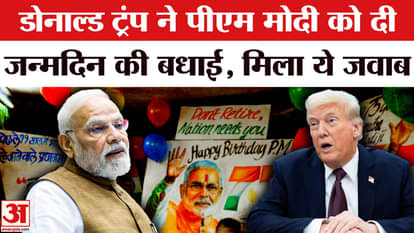 PM Modi Birthday: Trump called PM Modi, wished him on his birthday, did they also talk about trade deal?