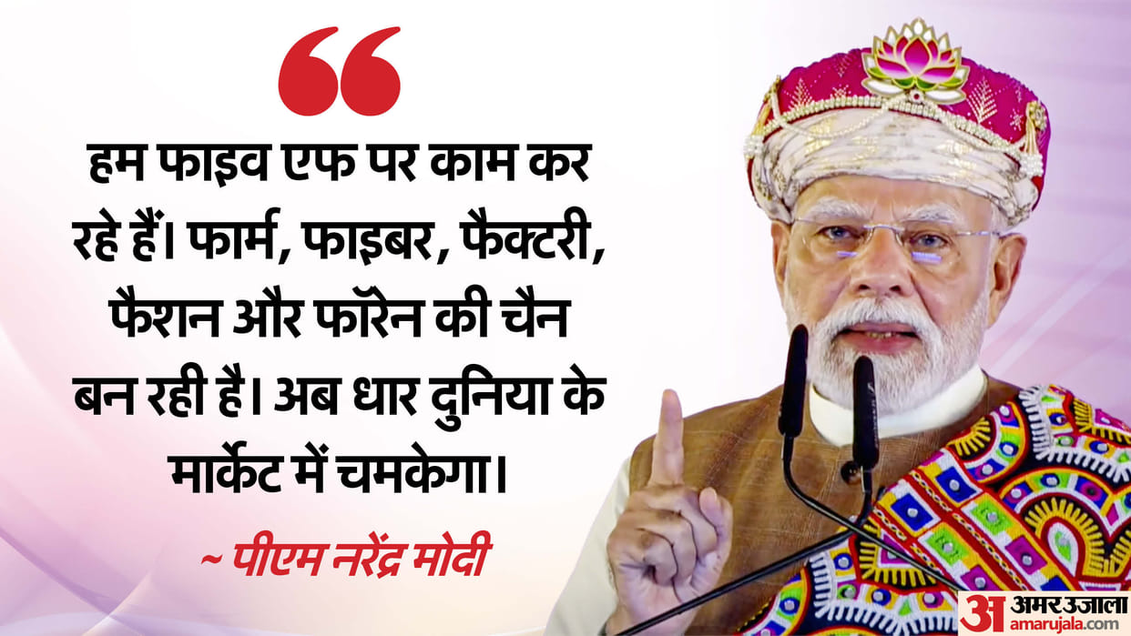 PM Modi MP Visit Live Updates Lay Foundation Of Mitra Park in MP's Dhar News in Hindi