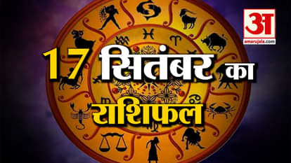 Rashifal 17 September 2025: See what your horoscope says | Today's Horoscope | Horoscope | Amar Ujala