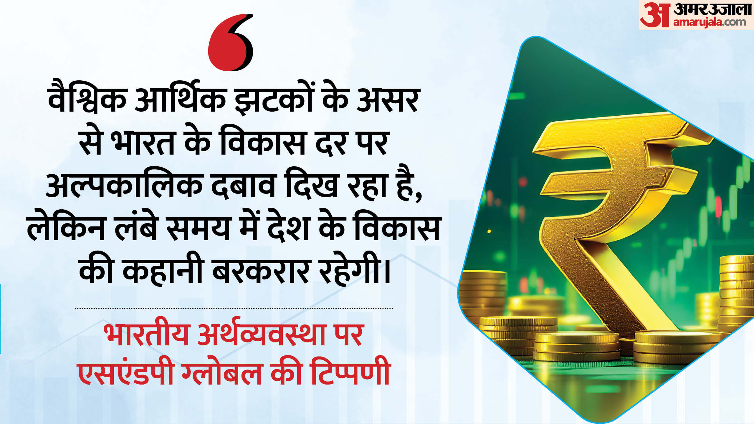Business Roundup Gold Silver Price GDP Growth Rate S and P view on India all business news in one click