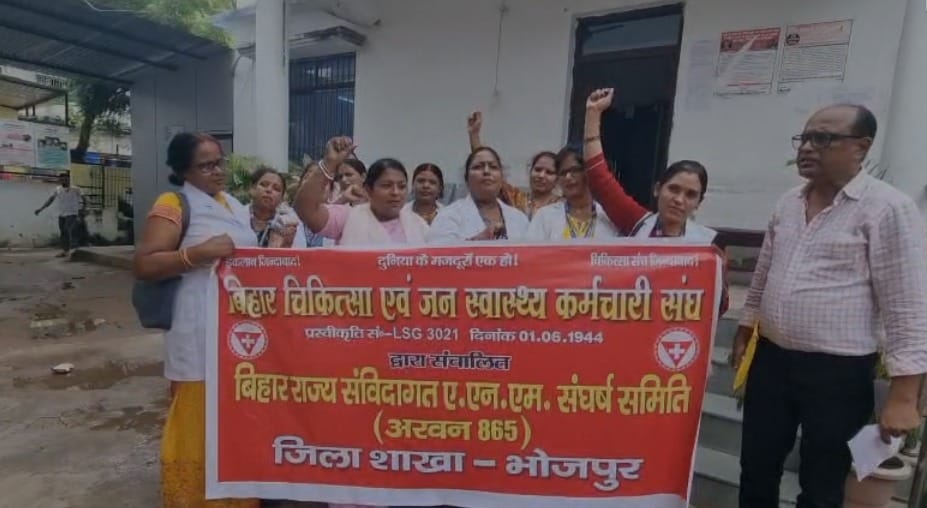 Bihar Medical and Public Health Employees Union staged a protest at Ara Sadar Hospital in Bhojpur district on