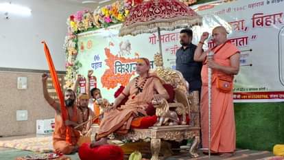 Bihar News: Swami Avimukteshwarananda took a dig at PM Modi in Kishanganj news in Hindi