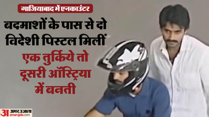 Disha Patni's house firing piles: The pistol from which Atik-Ashraf was killed, the same weapon met near the shooter Shooter Who Opened Fire at Disha Patani House was killed in an encounter.