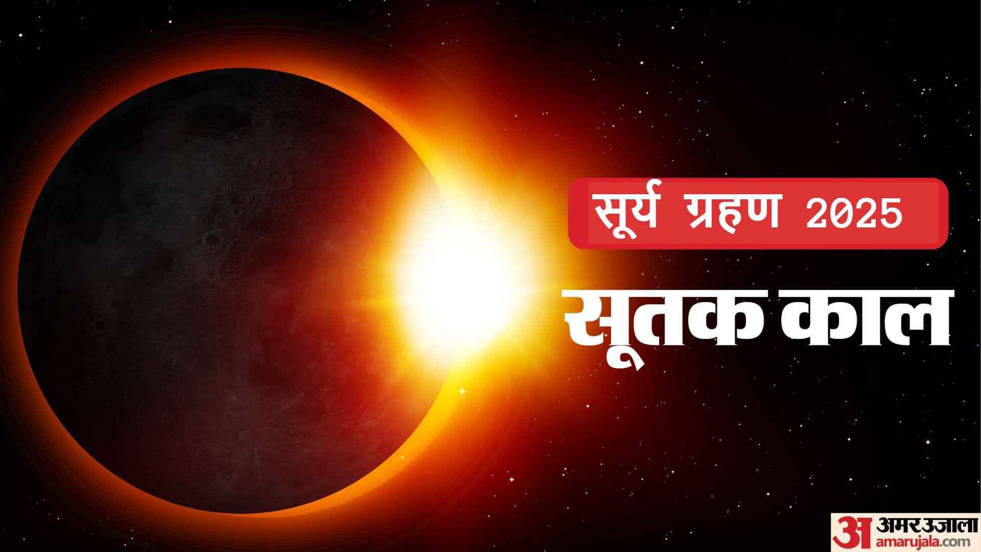 Surya Grahan Kab Lagega Date Time Impact Niyam Know Sutak Kaal Timing, Do's and don'ts