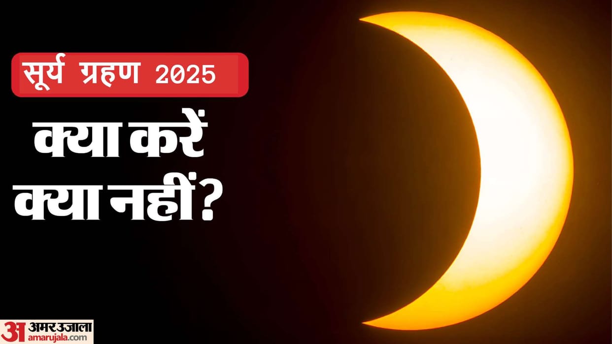 Solar Eclipse 2025 Do's And Don'ts Surya Grahan Mein Kya Karna Chahiye Or Kya Nahi Karna Chahiye In Hindi