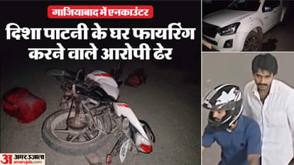 दिशा पाटनी के घर फायरिंग का मामला