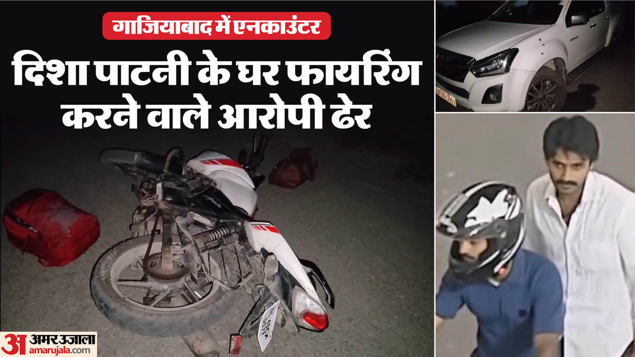 Disha Patani s house firing incident Two accused injured in encounter between UP STF and Delhi Police