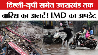Weather Update: Heavy rain in Delhi, UP, Uttrakhand! Alert of IMD. Monsoon News IMD Alert