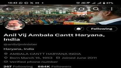 अनिल विज के बाद अंबाला कैंट हरियाणा लिखा आ रहा है।