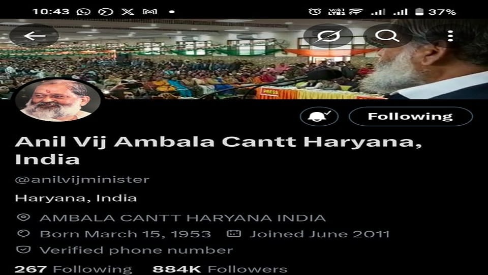 Ambala: 'Minister' removed from Cabinet Minister Anil Vij x-account, sparking discussions in political circle