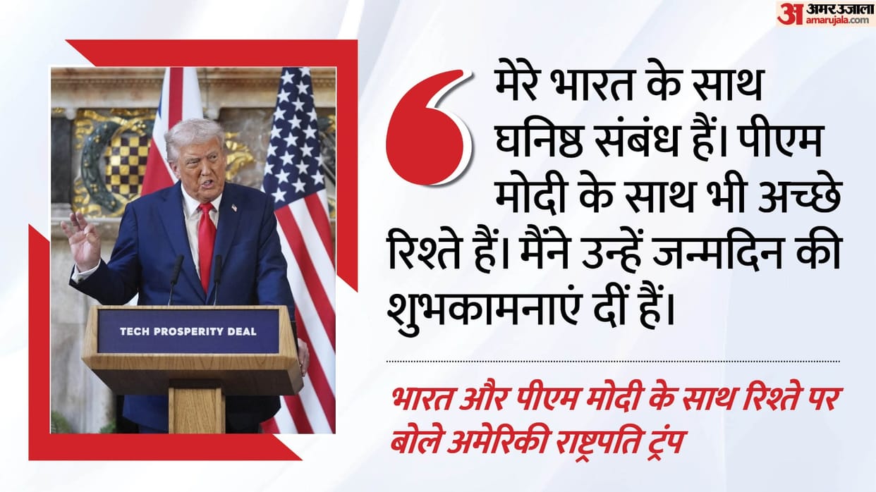 'I have close relations with India, good relations with PM Modi'; Trump acknowledged the importance of india