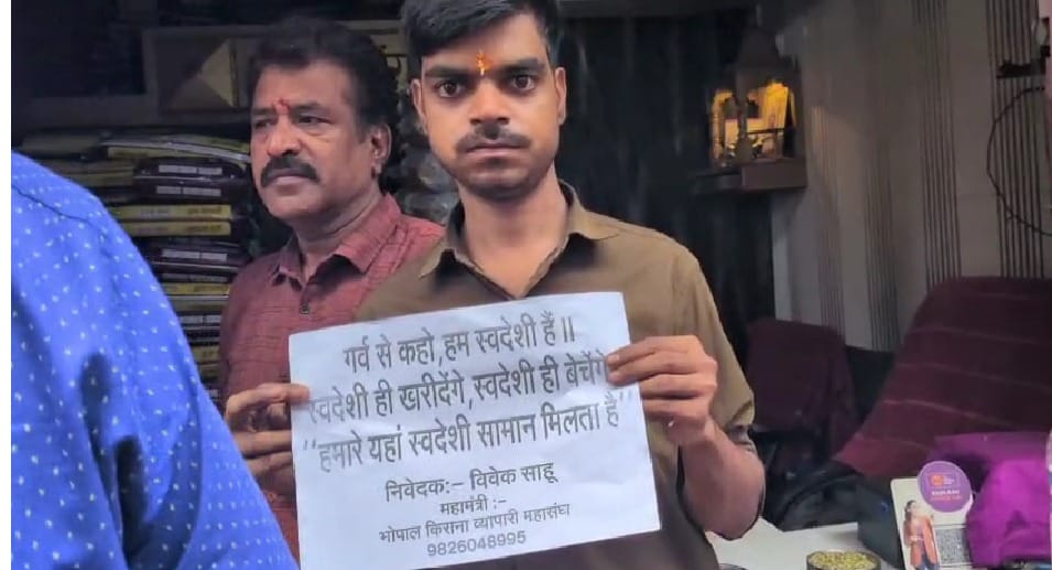 Bhopal: Swadeshi campaign of Bhopal traders, posters saying 'We will buy only Swadeshi, we will sell only Swad