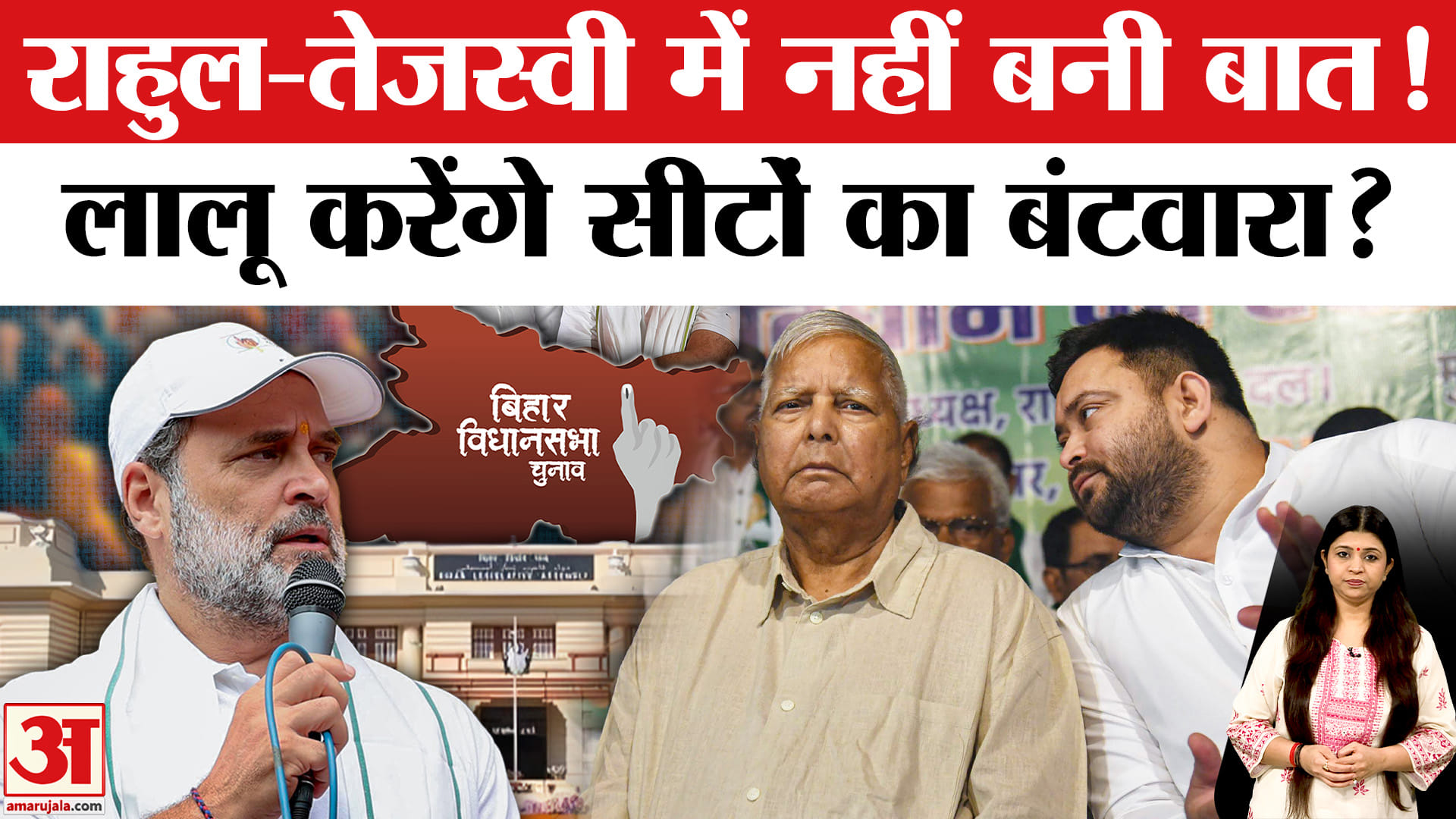 बिहार विधानसभा चुनाव