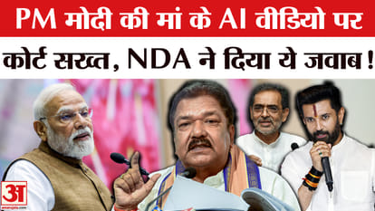 Republic Bharat News Today Bihar Election 2025: Patna High Court