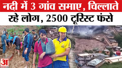 Uttarakhand Chamoli Cloud Burst NDRF and SDRF under gone rescue