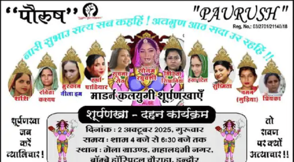 Indore News: Men's rights group to burn Shurpanakha effigy instead of Ravana on Dussehra in protest