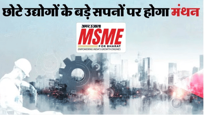 Amar Ujala MSME for Bharat Conclave, See the Updates.