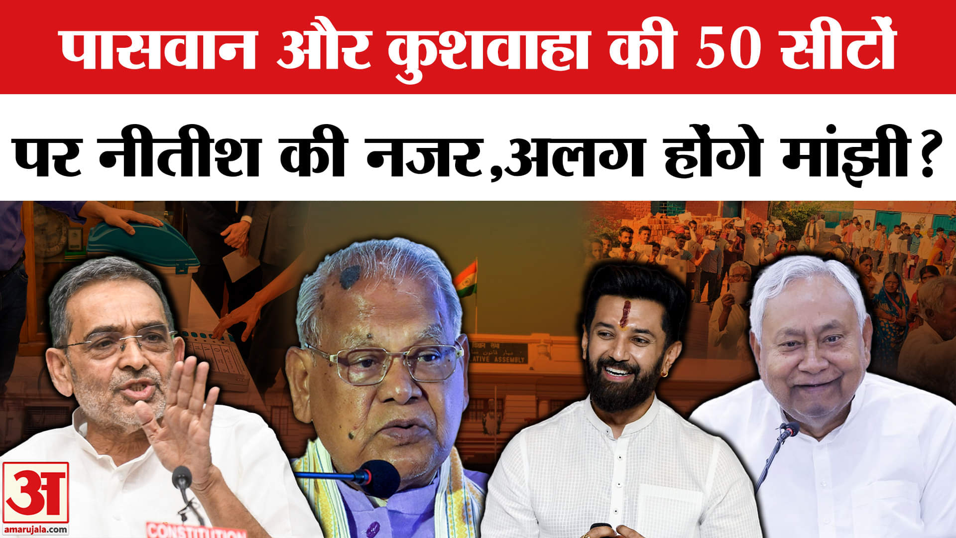 नीतीश कुमार