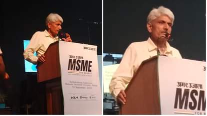 MSME For Bharat, MSME For Bharat Live, MSME, MSME News, Msme for bharat manthan, Mod and Supplies Rajesh Nagar