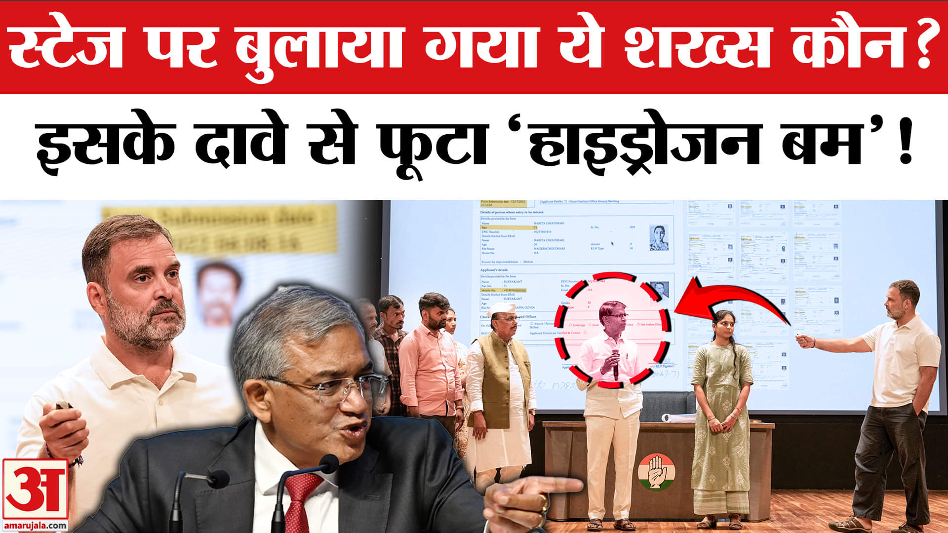 Rahul Gandhi on EC Vote Chori: राहुल गांधी ने EC पर साधा निशाना, शख्स ने किया चौंकाने वाला दावा