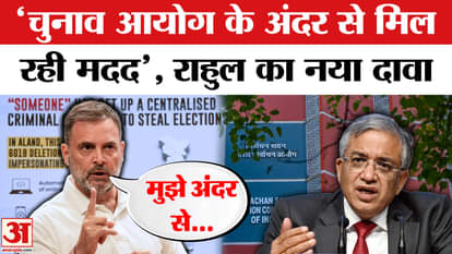 Rahul Gandhi PC on EC Vote Stealing: Rahul Gandhi made a new claim in his press conference