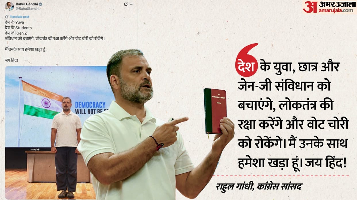 Rahul Gandhi youth Gen Z of country will protect democracy Congress MP amid vote theft controversy know detail