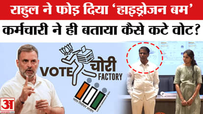 Rahul exploded a 'hydrogen bomb', the employee himself told how the votes were cut?