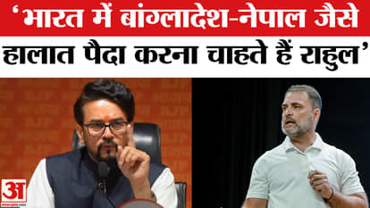 Anurag Thakur gave a befitting reply to Rahul Gandhi's allegations against the Election Commission
