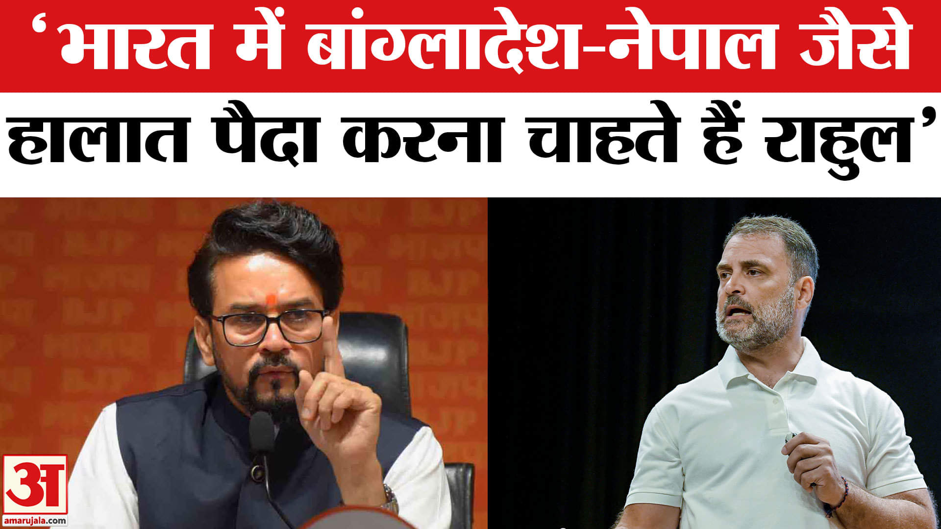 राहुल गांधी