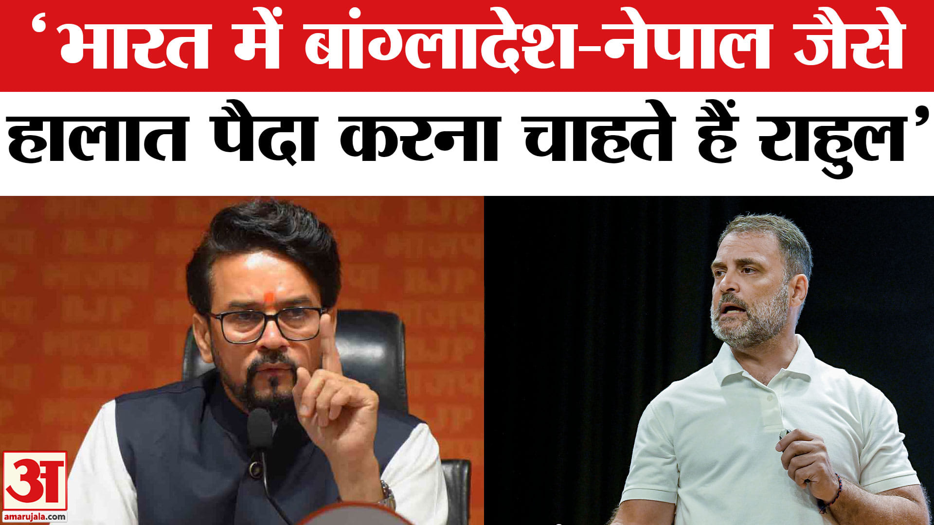 राहुल गांधी