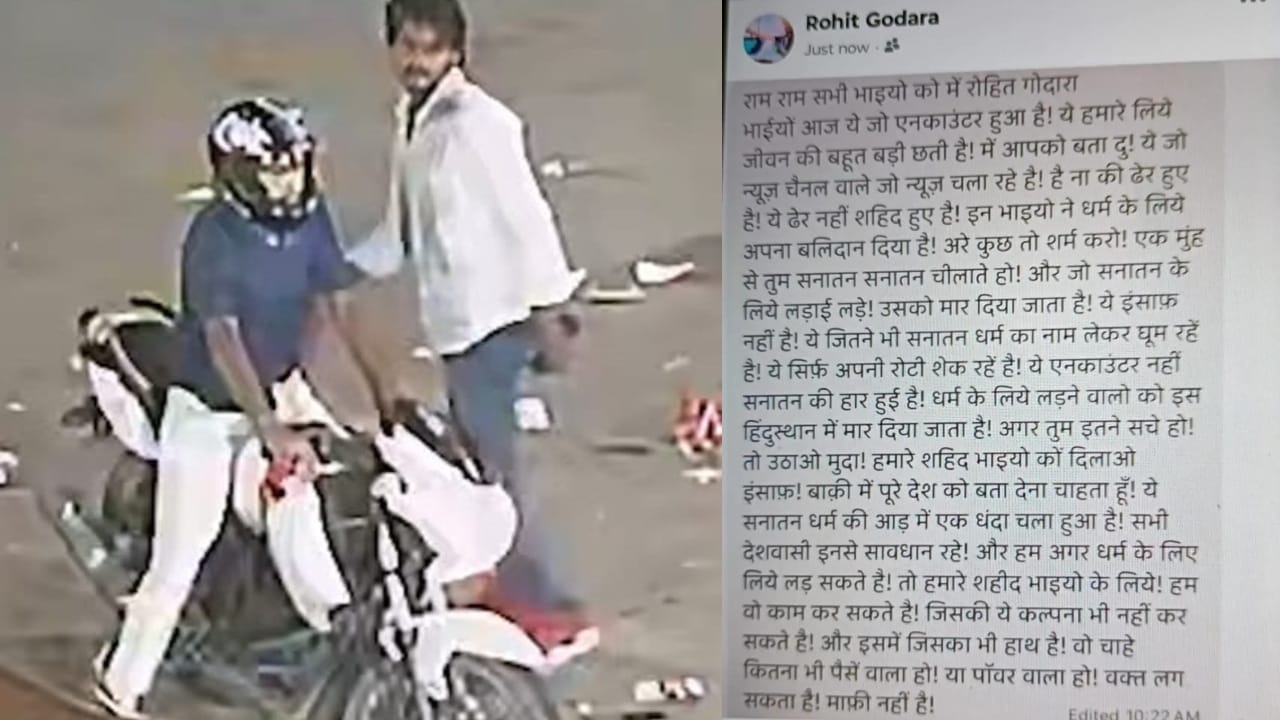 Bareilly News Police Traced Disha Patani House Firing Shooters Using C-Trace App