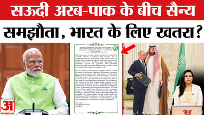 Saudi Arabia-Pakistan Signs Defence Pact: Like NATO, Shahbaz Sharif and Prince Salman made the deal.