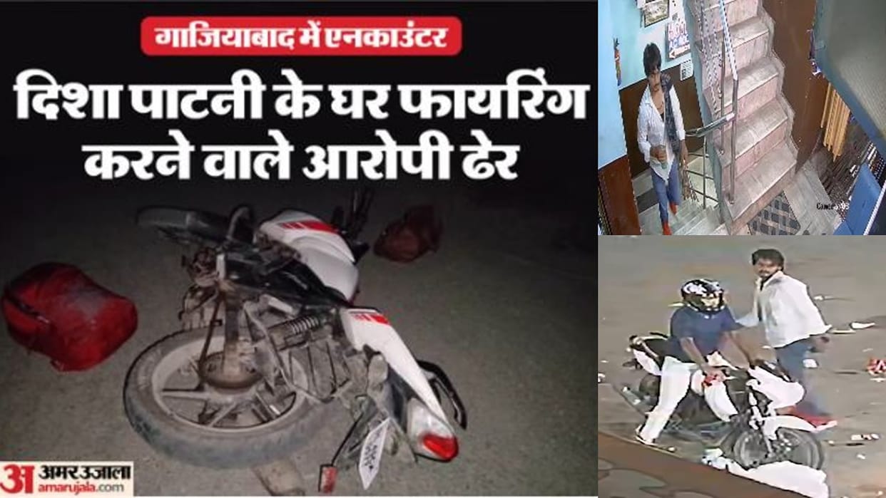 Disha Patani house Firing four shooters had arrived in Bareilly on 10 September