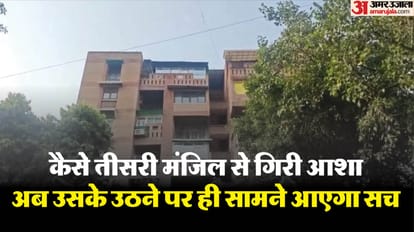 Domestic help falls from third floor in Patparganj mistress accused of throwing her