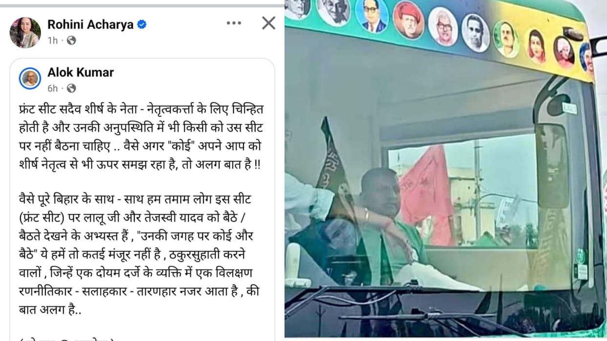 tejashwi yadav dear MP Sanjay Yadav on rohini acharya target after tej pratap lalu yadav family bihar news