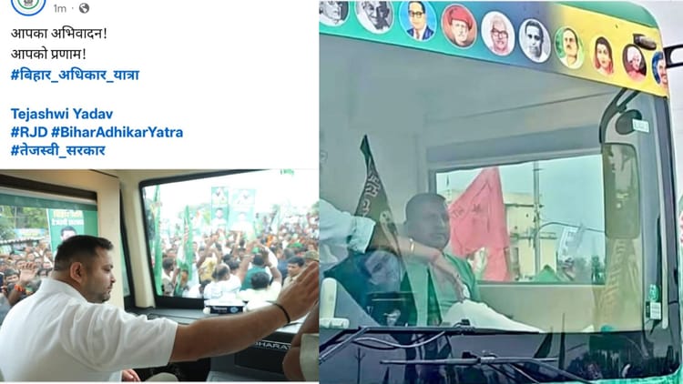 Tejashwi Yadav : राजद को तेजस्वी यादव की यह तस्वीर करनी पड़ी शेयर, रोहिणी के गुस्से से सबक