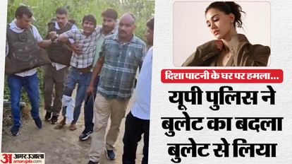 Disha Patani House Firing miscreant said I am scared of Baba police in UP I will never come here