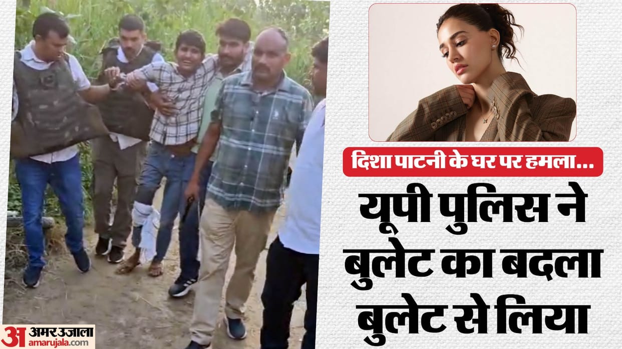 Disha Patani House Firing miscreant said I am scared of Baba police in UP I will never come here