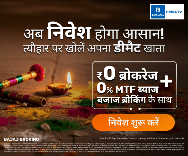 Bajaj Broking