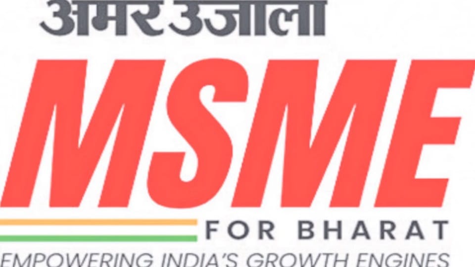 MSME for India: Big flight of small industries...brainstorming will take place today,