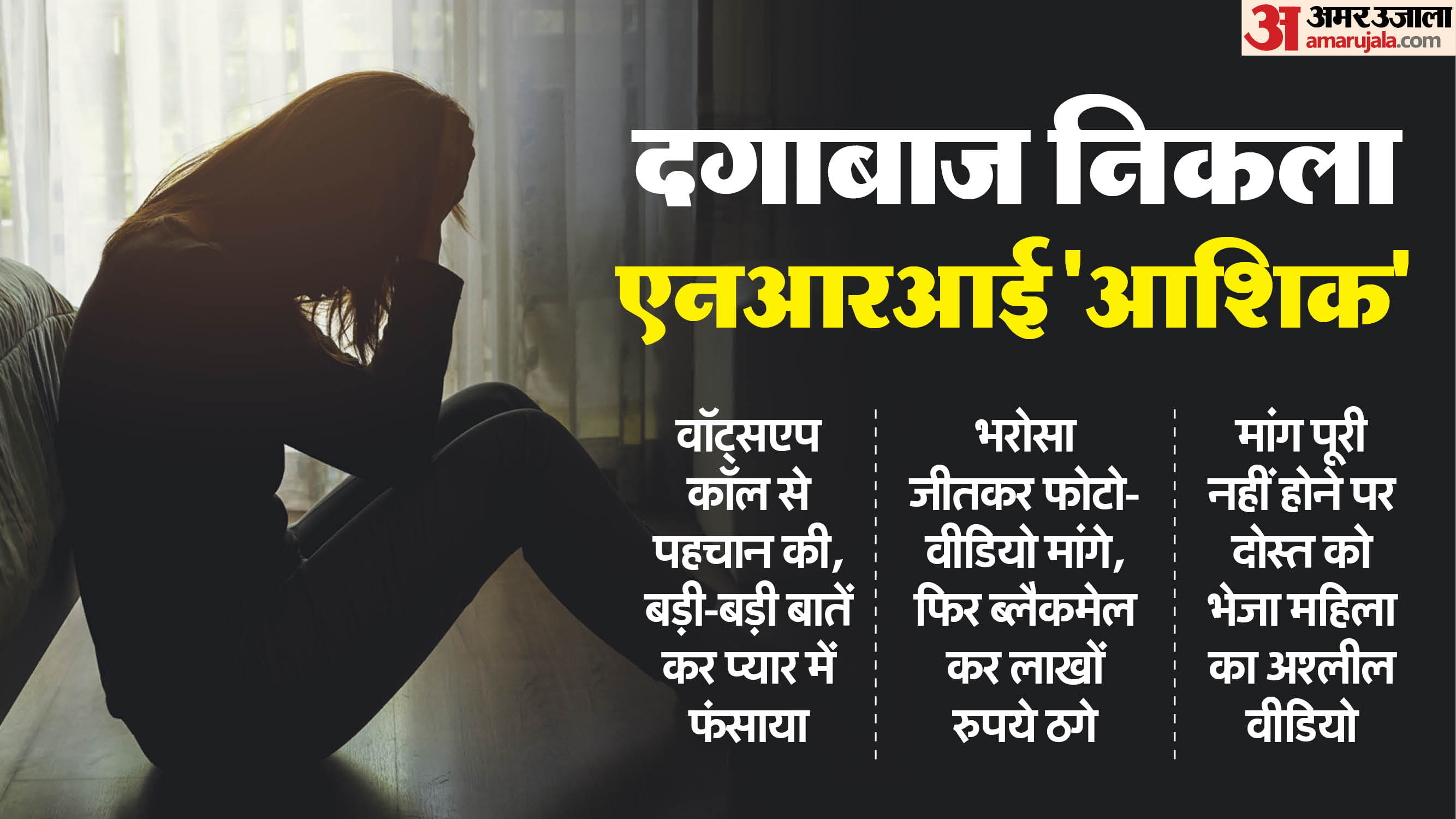 ग्वालियर पुलिस के पास आया चौंकाने वाला मामला