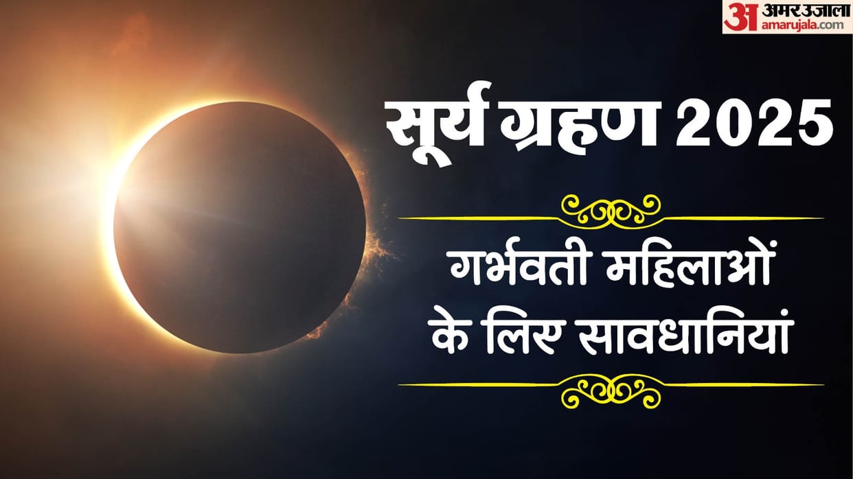 Solar Eclipse 2025 Effects on Pregnant Ladies Surya Grahan Me Pregnant Lady Kya Kare News in Hindi